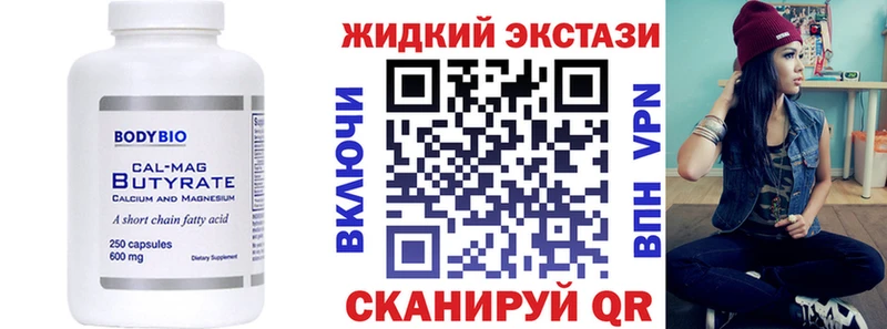 блэк спрут как войти  Касли  Бутират BDO 