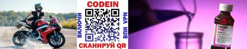 ссылка на мегу как войти  наркота  Касли  Codein Purple Drank 
