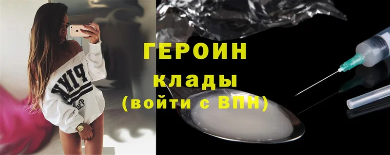 Героин Heroin  hydra ONION  Касли  как найти наркотики 