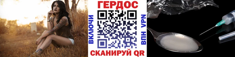 ГЕРОИН афганец Касли